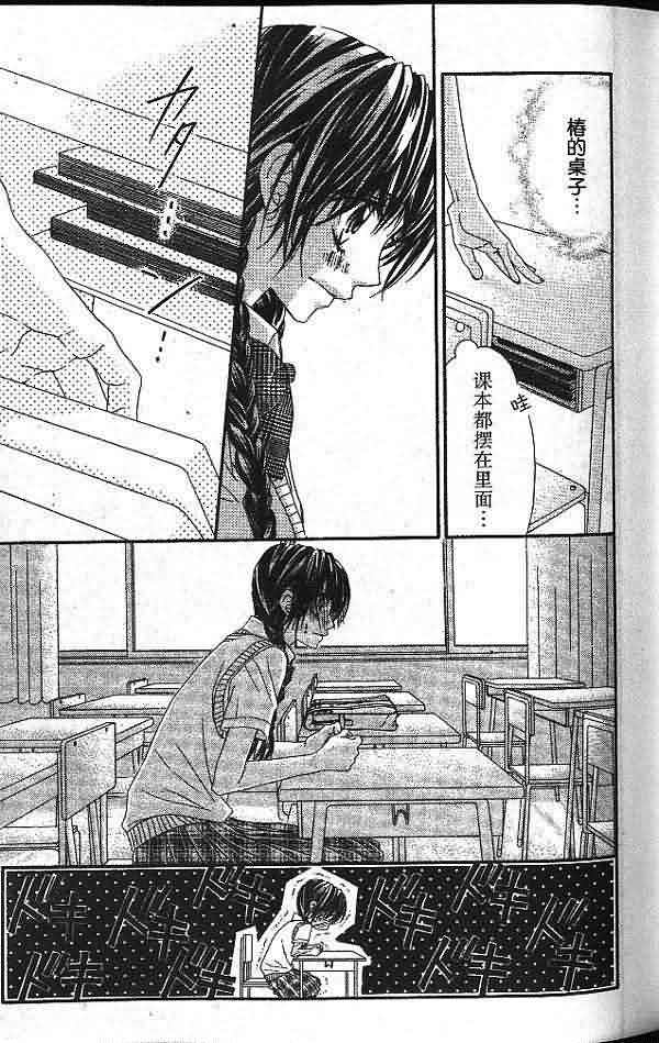 今天开始恋爱吧 第2卷 第57页