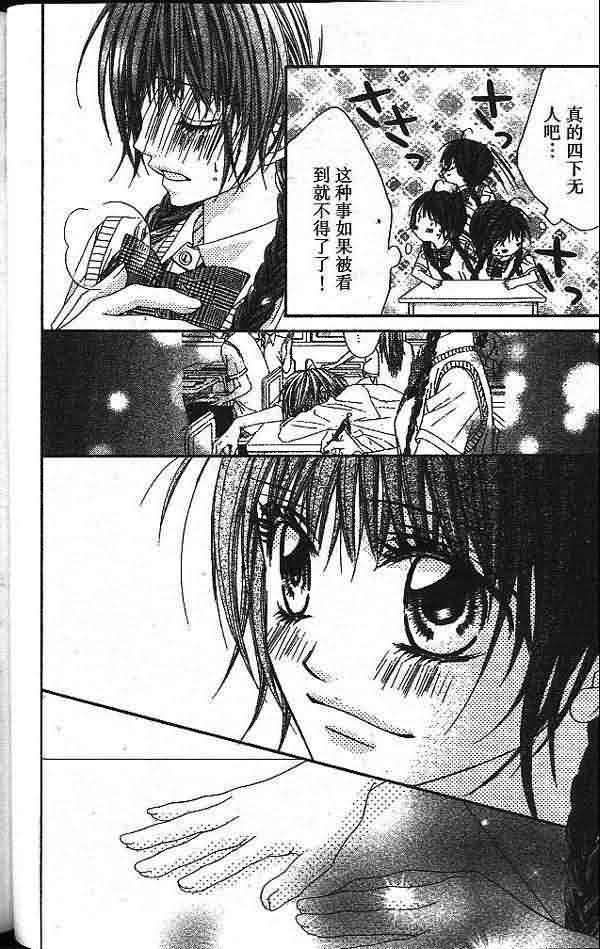 今天开始恋爱吧 第2卷 第58页