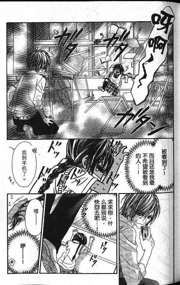 今天开始恋爱吧 第2卷 第63页