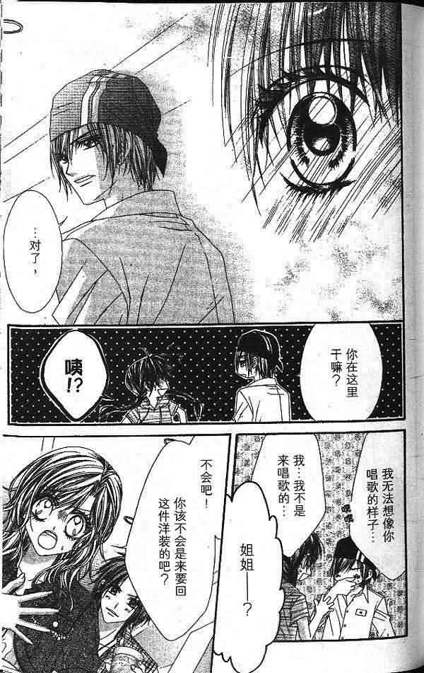 今天开始恋爱吧 第2卷 第90页