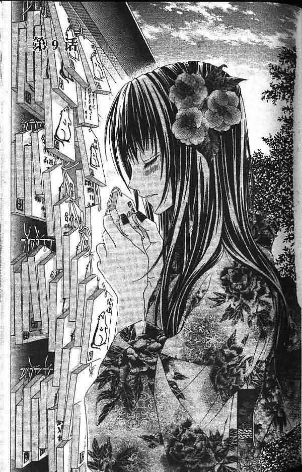 今天开始恋爱吧 第2卷 第100页