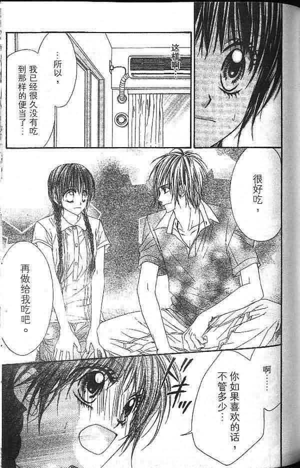 今天开始恋爱吧 第2卷 第118页