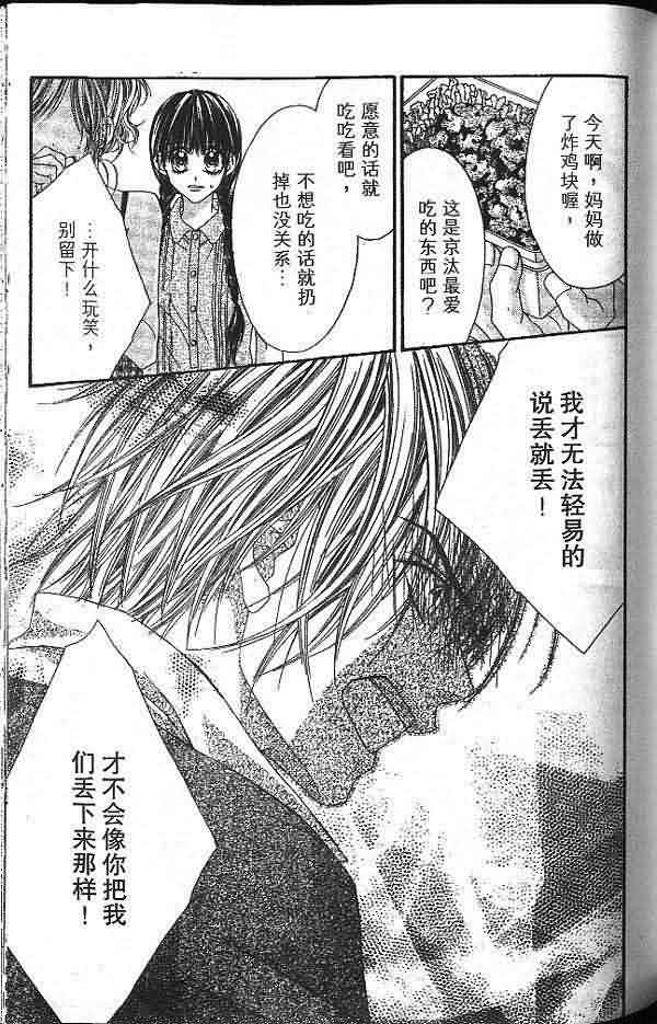 今天开始恋爱吧 第2卷 第125页