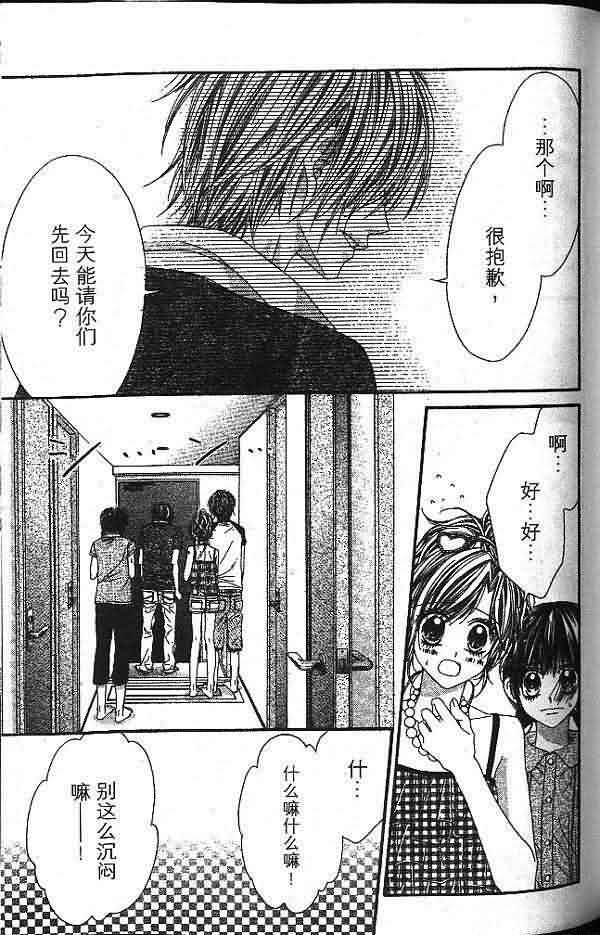 今天开始恋爱吧 第2卷 第127页