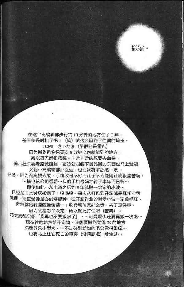 今天开始恋爱吧 第2卷 第130页