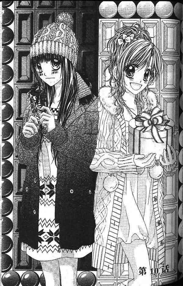 今天开始恋爱吧 第2卷 第131页