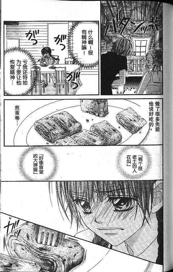 今天开始恋爱吧 第2卷 第141页