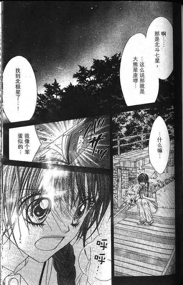 今天开始恋爱吧 第2卷 第149页