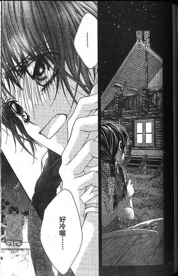 今天开始恋爱吧 第2卷 第151页