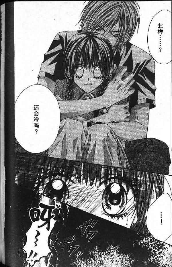 今天开始恋爱吧 第2卷 第152页