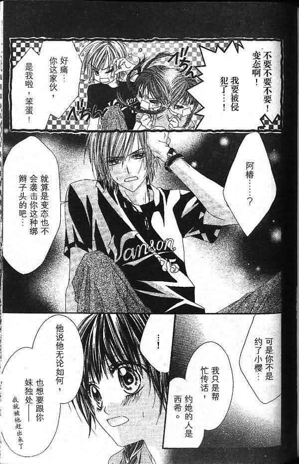 今天开始恋爱吧 第2卷 第153页