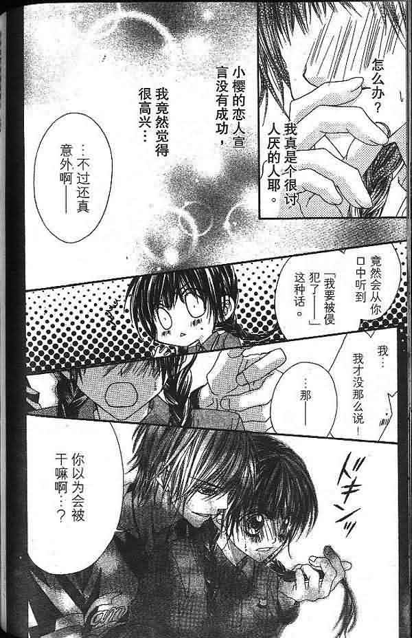 今天开始恋爱吧 第2卷 第154页