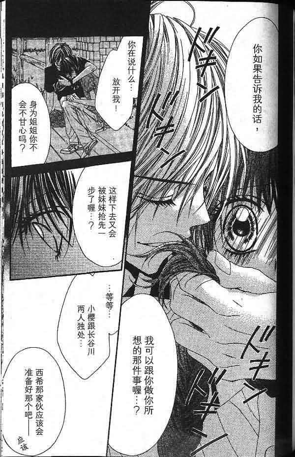 今天开始恋爱吧 第2卷 第155页