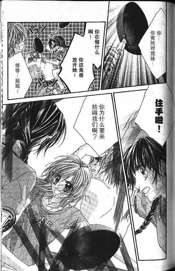 今天开始恋爱吧 第2卷 第157页