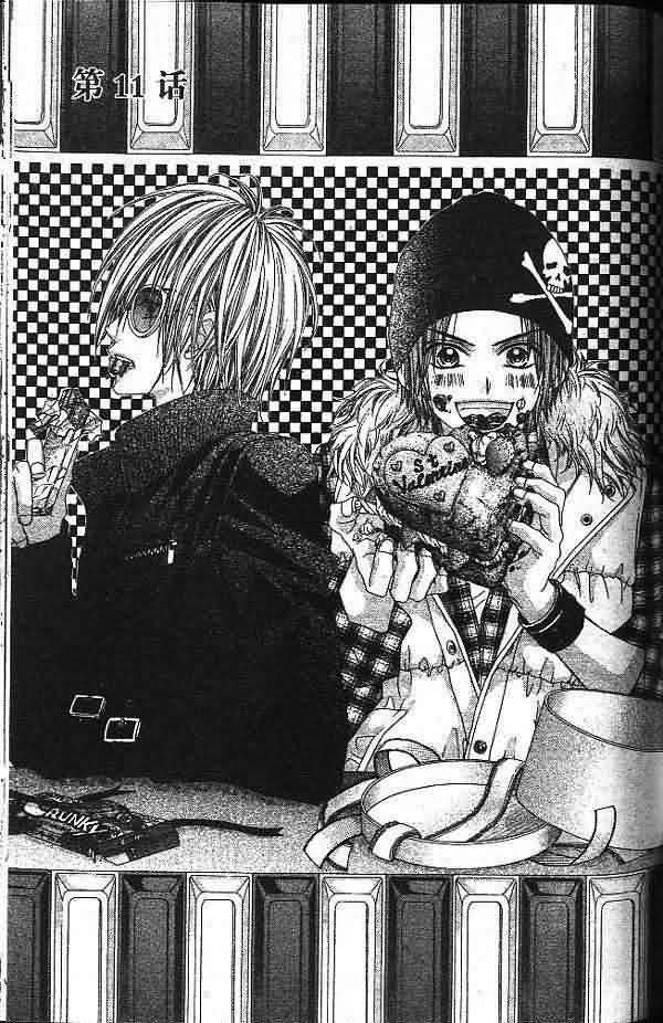 今天开始恋爱吧 第2卷 第161页