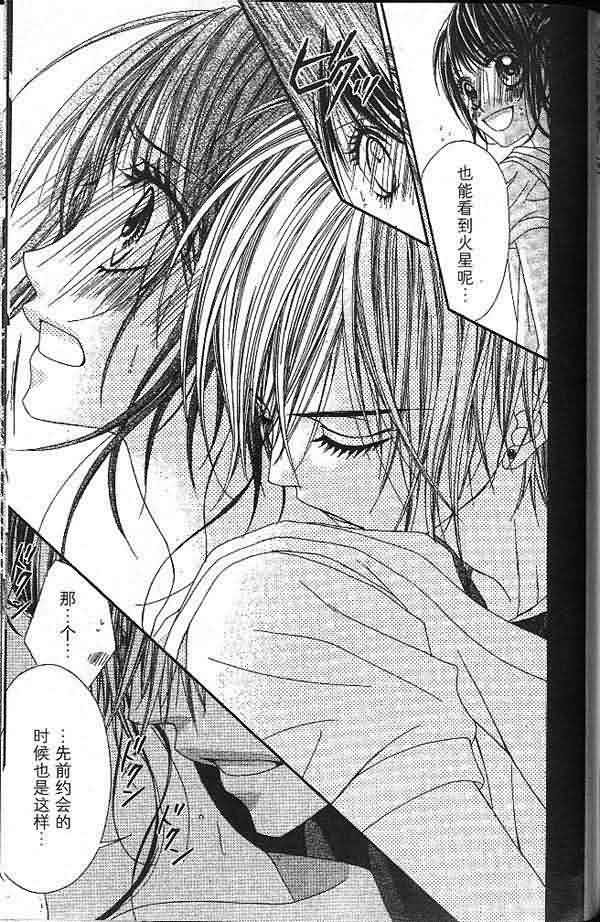 今天开始恋爱吧 第2卷 第183页