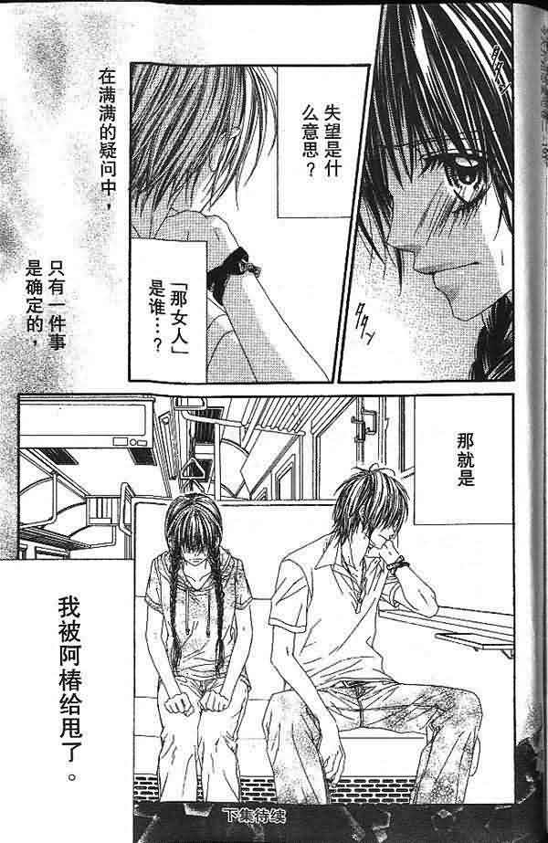 今天开始恋爱吧 第2卷 第190页