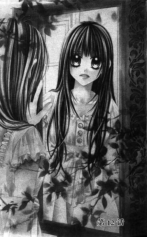 今天开始恋爱吧 第3卷 第4页