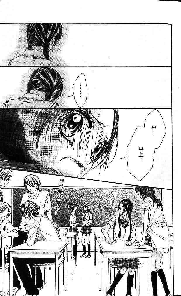 今天开始恋爱吧 第3卷 第10页