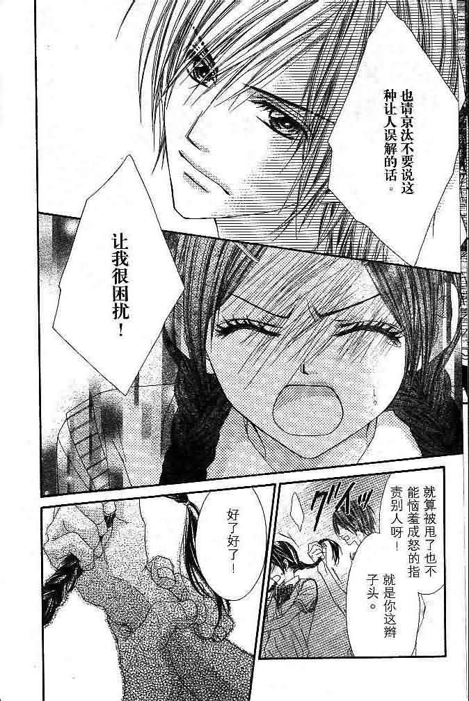 今天开始恋爱吧 第3卷 第15页