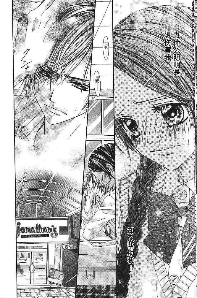 今天开始恋爱吧 第3卷 第19页