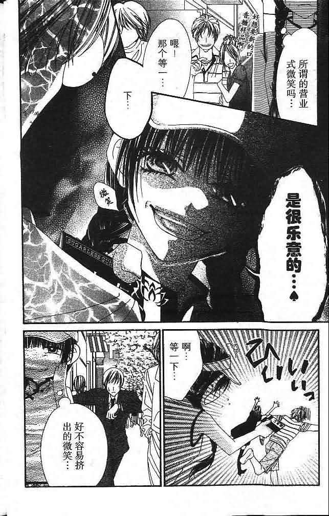 今天开始恋爱吧 第3卷 第33页