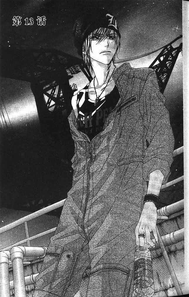 今天开始恋爱吧 第3卷 第38页