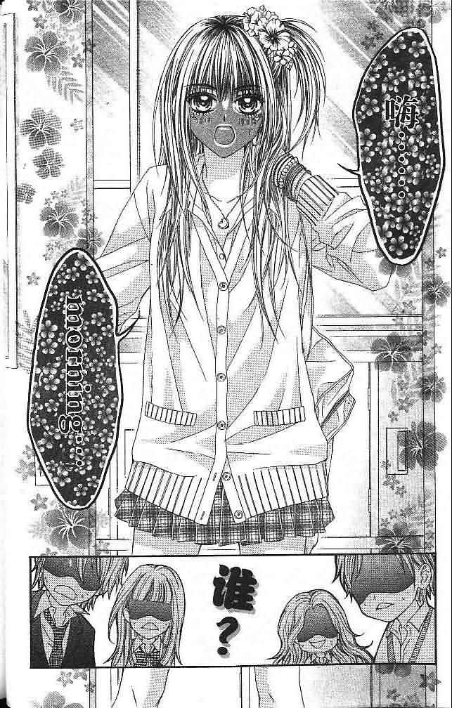 今天开始恋爱吧 第3卷 第45页