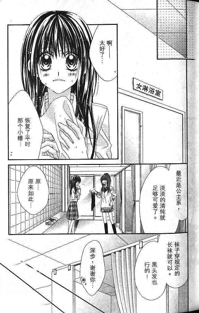 今天开始恋爱吧 第3卷 第48页