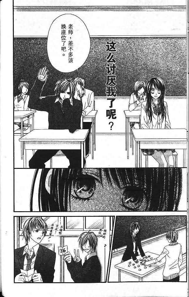 今天开始恋爱吧 第3卷 第56页