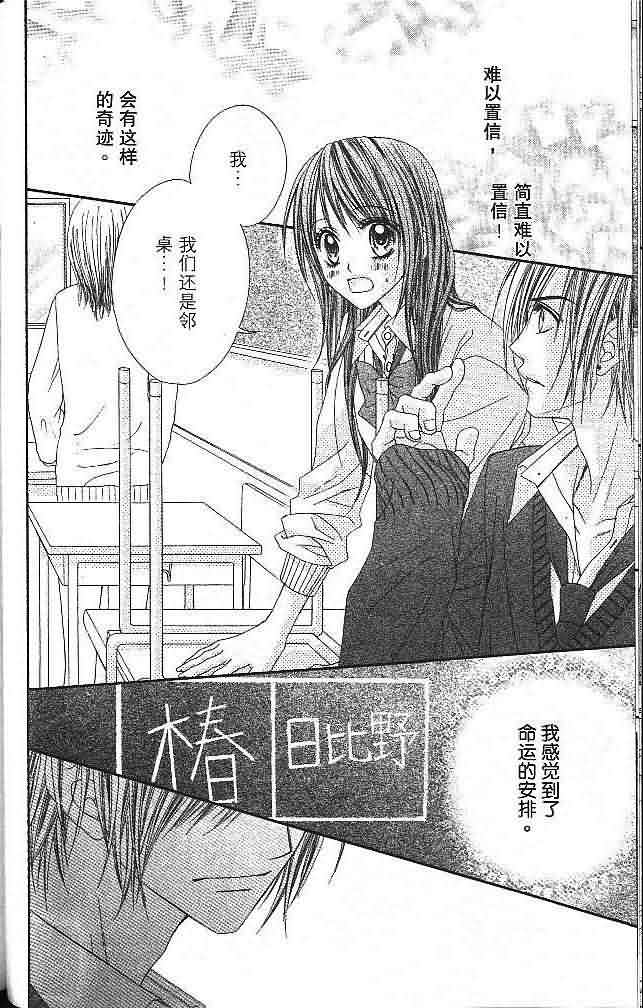 今天开始恋爱吧 第3卷 第58页