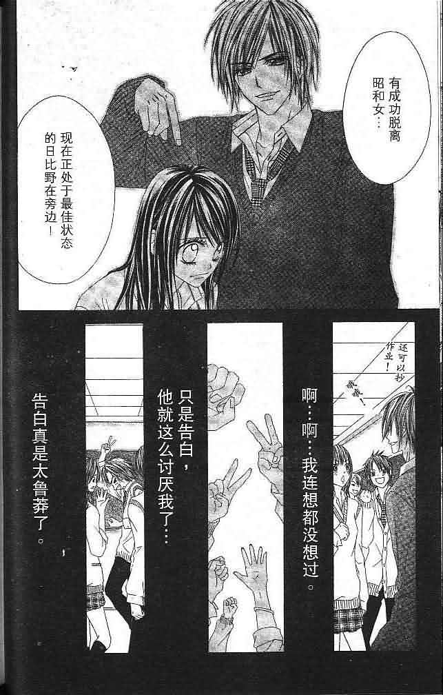 今天开始恋爱吧 第3卷 第60页