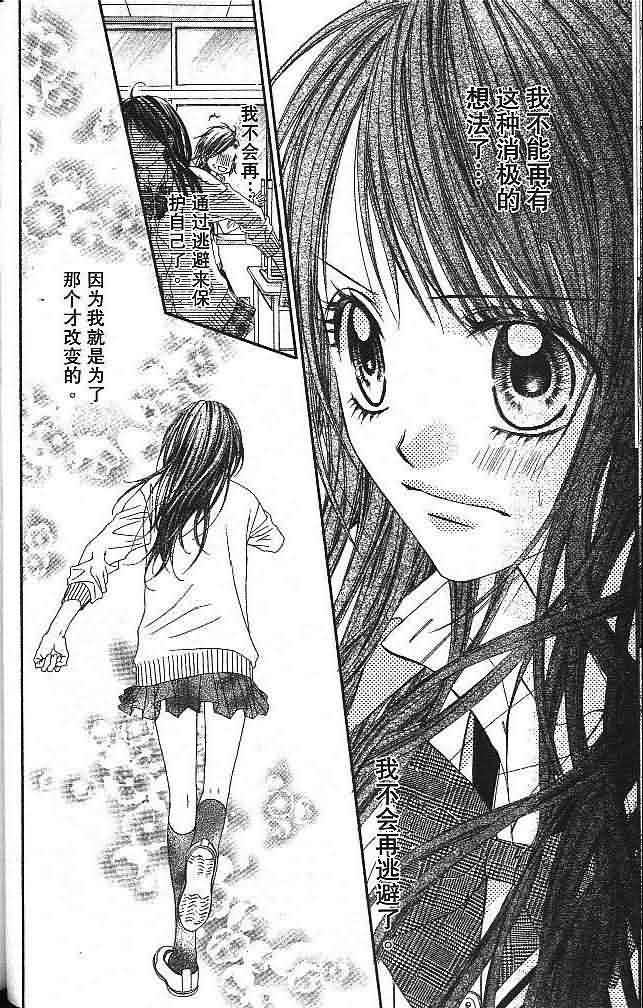 今天开始恋爱吧 第3卷 第62页