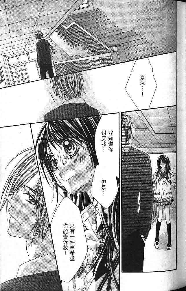 今天开始恋爱吧 第3卷 第63页