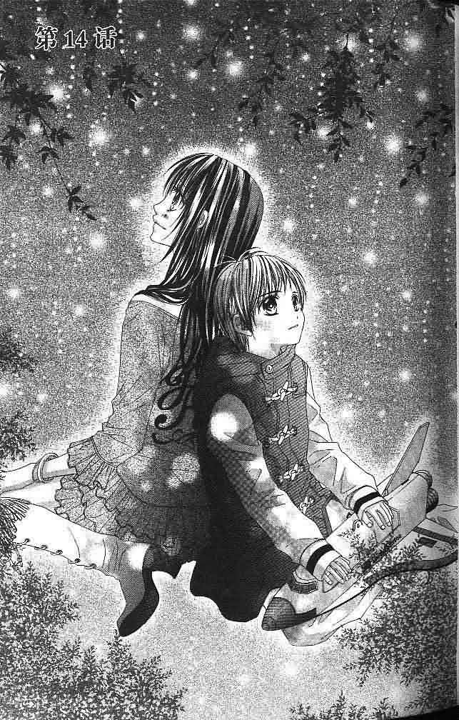 今天开始恋爱吧 第3卷 第69页