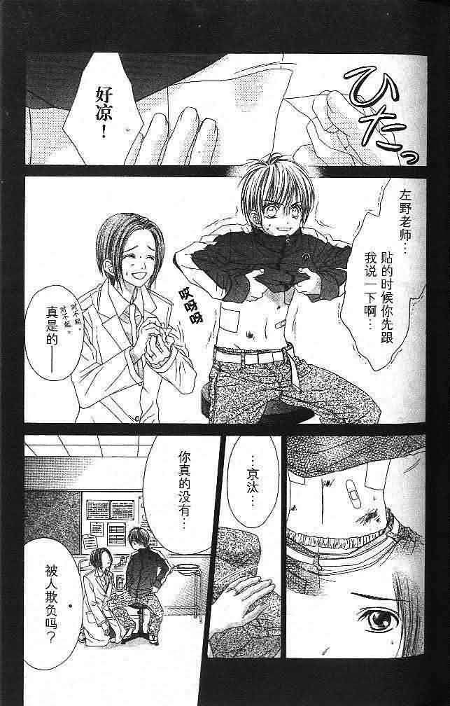 今天开始恋爱吧 第3卷 第79页