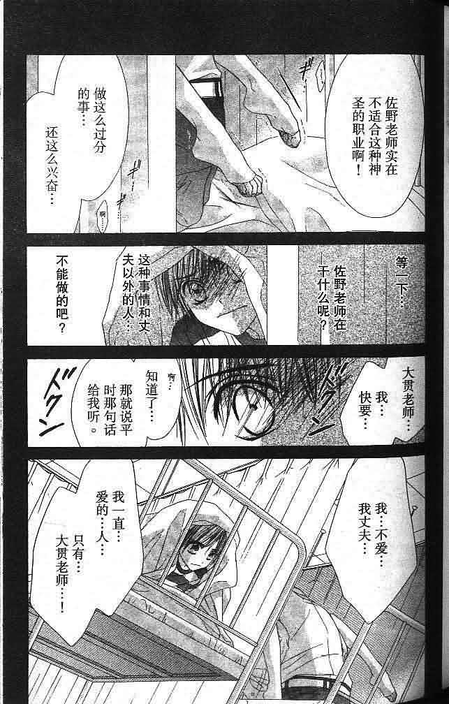 今天开始恋爱吧 第3卷 第85页