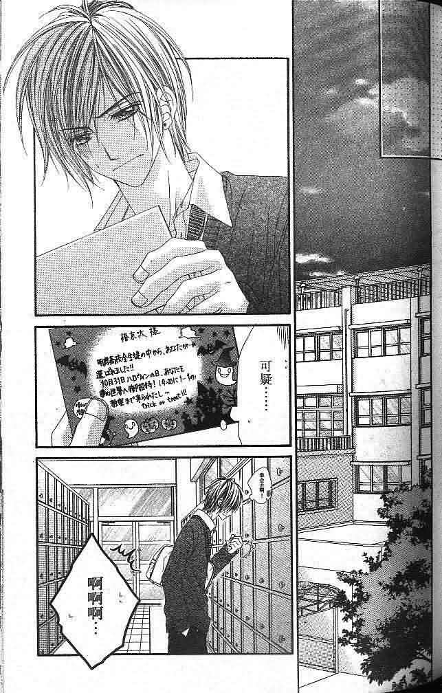 今天开始恋爱吧 第3卷 第93页