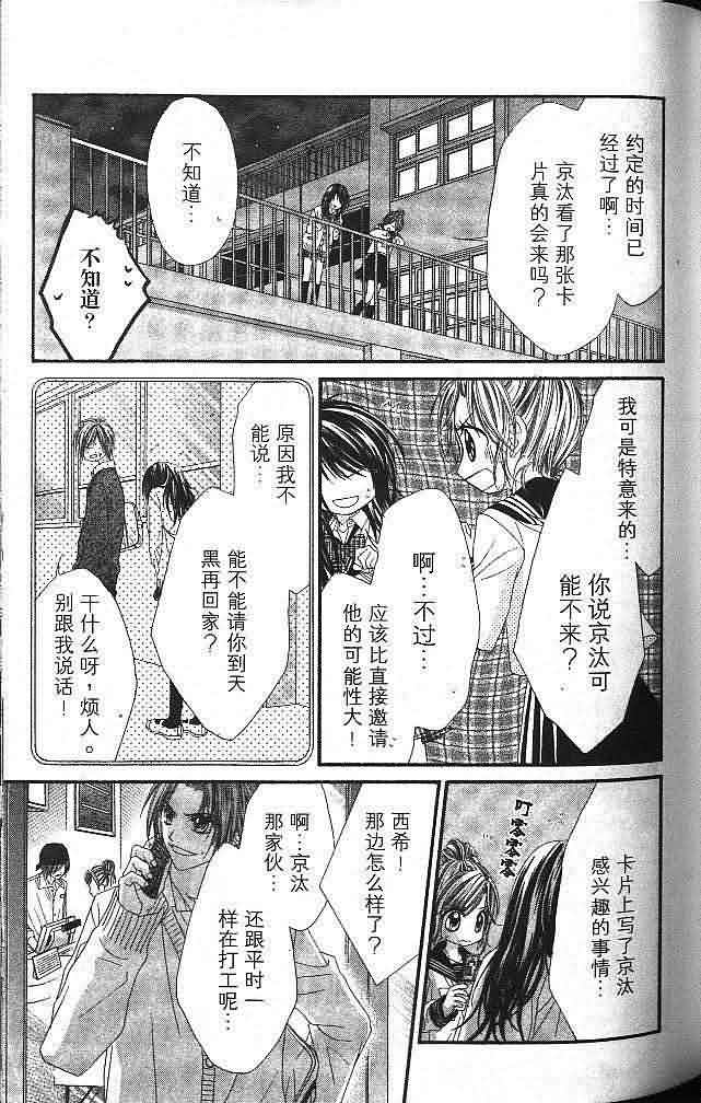 今天开始恋爱吧第3卷图