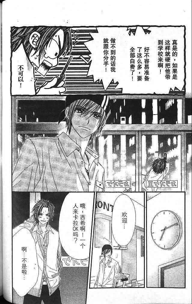 今天开始恋爱吧第3卷图