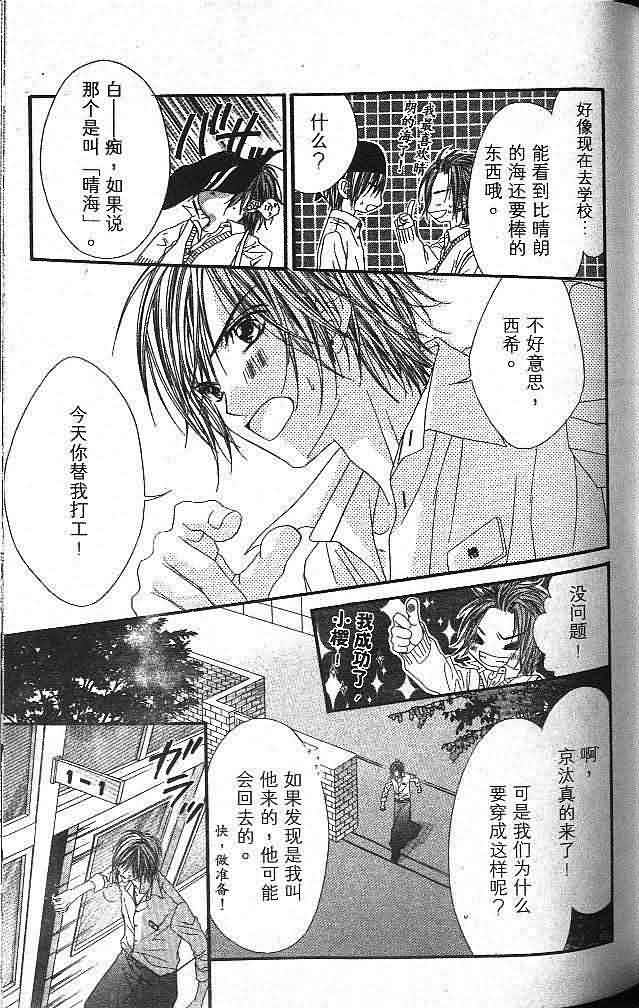 今天开始恋爱吧第3卷图