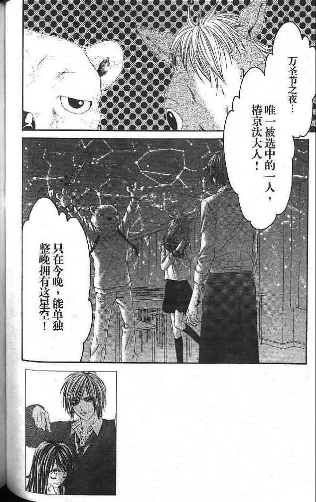 今天开始恋爱吧第3卷图