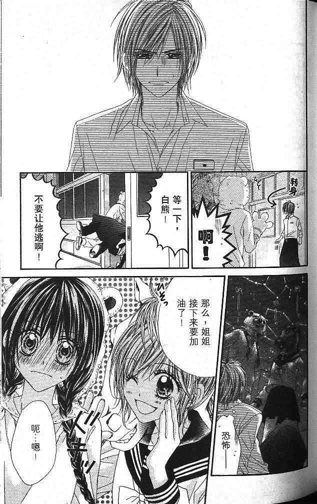 今天开始恋爱吧第3卷图