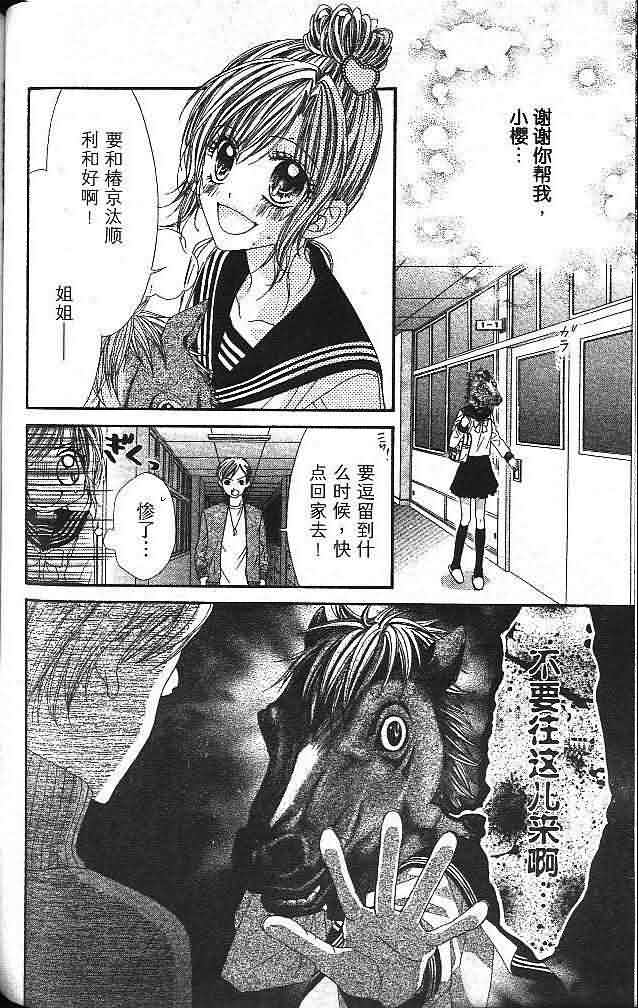 今天开始恋爱吧第3卷图