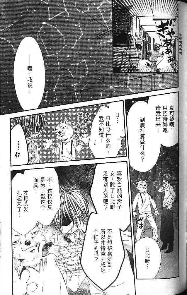 今天开始恋爱吧第3卷图