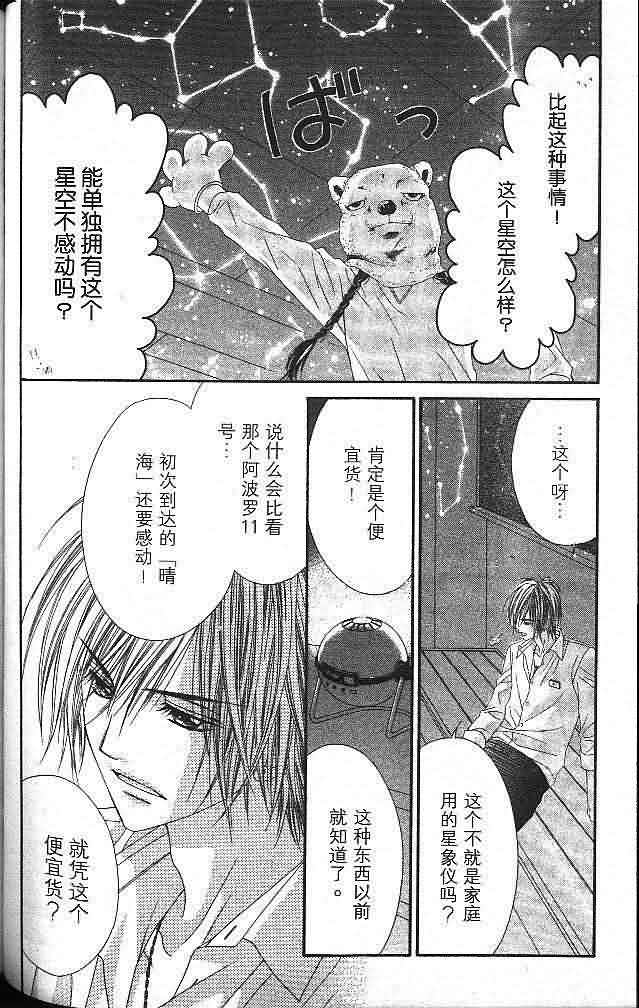 今天开始恋爱吧第3卷图