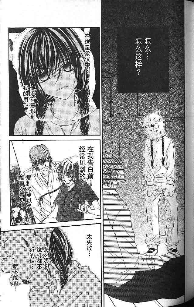 今天开始恋爱吧第3卷图