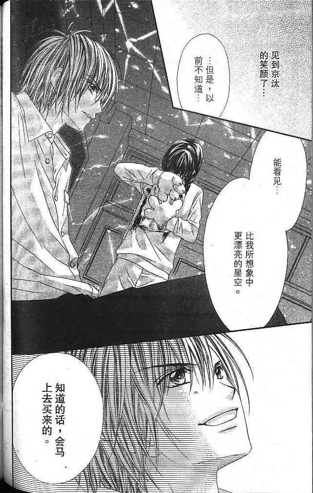 今天开始恋爱吧第3卷图