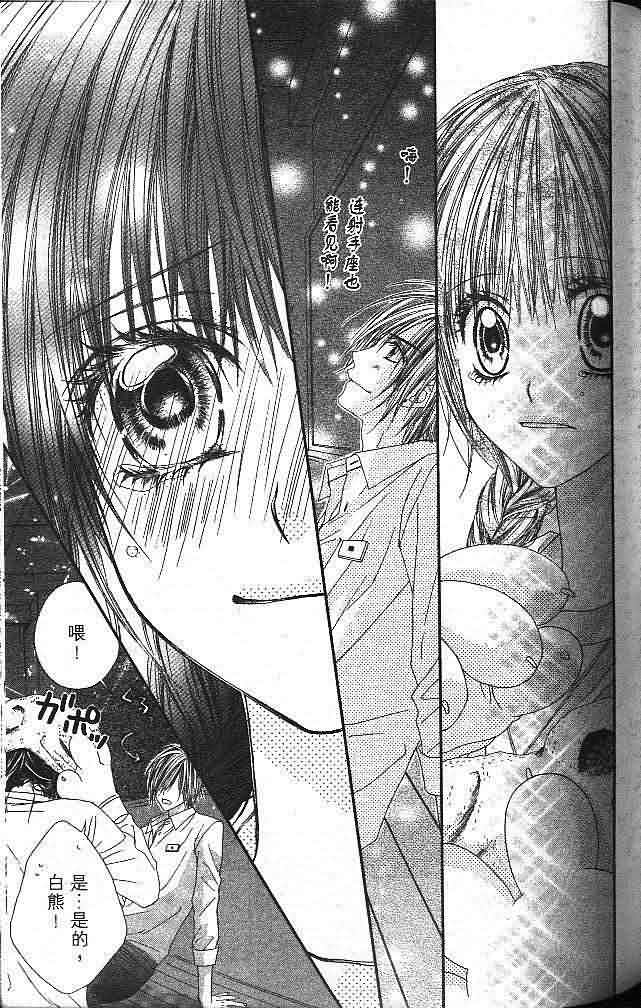 今天开始恋爱吧第3卷图