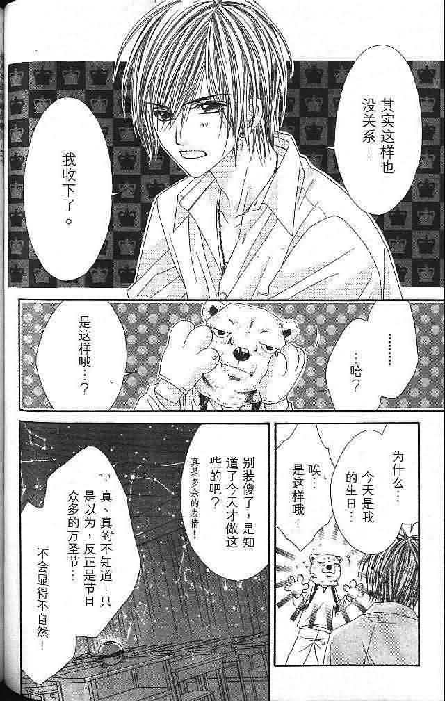 今天开始恋爱吧 第3卷 第109页